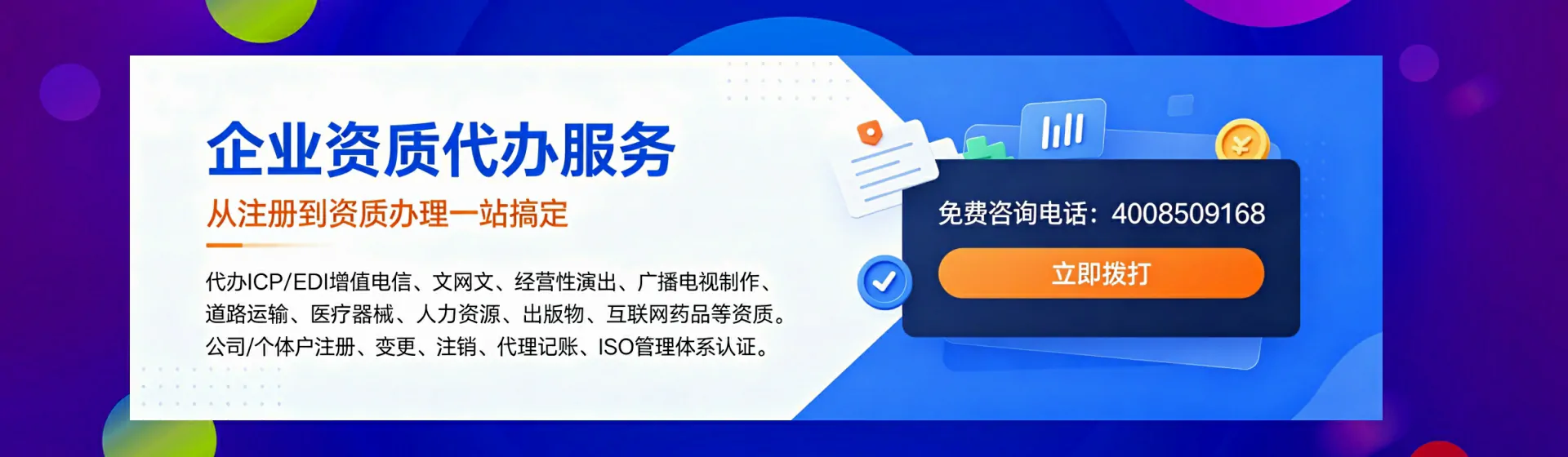 运城分站首页横幅