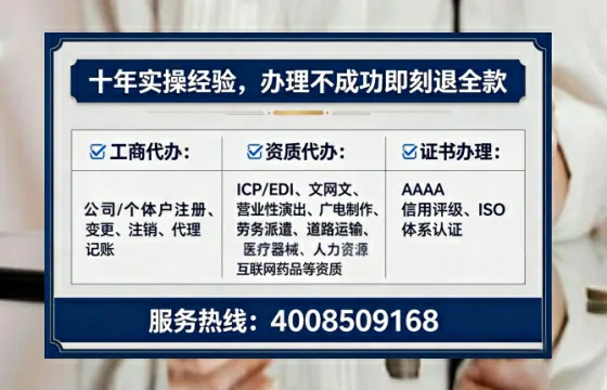 运城办理SP、IDC、ISP、CDN、呼叫中心、VPN电信经营许可证的实战全攻略