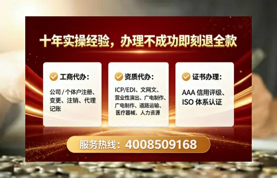 运城办理SP、IDC、ISP、CDN、呼叫中心、VPN电信经营许可证的实战全攻略