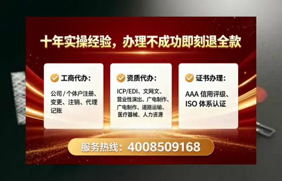 运城<a href='https://www.lihengelec.com/ '>公司注册</a>全流程详解与避坑指南