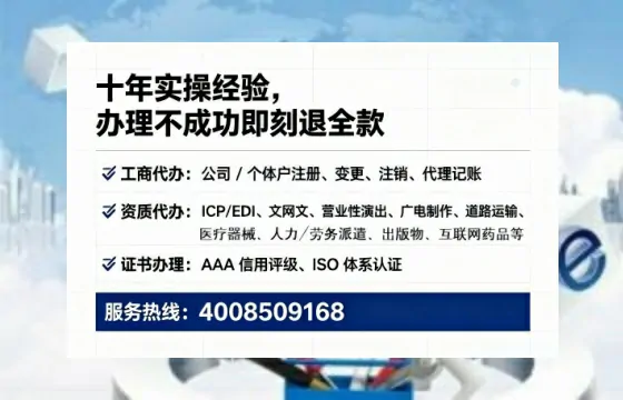运城个体户注销全流程详解:真实经历分享与避坑指南
